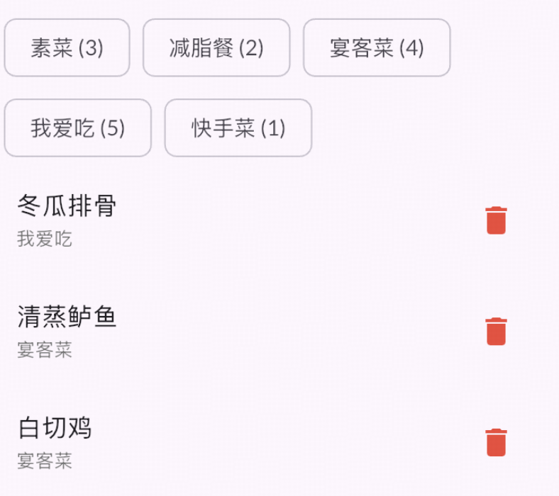 私人菜谱图标